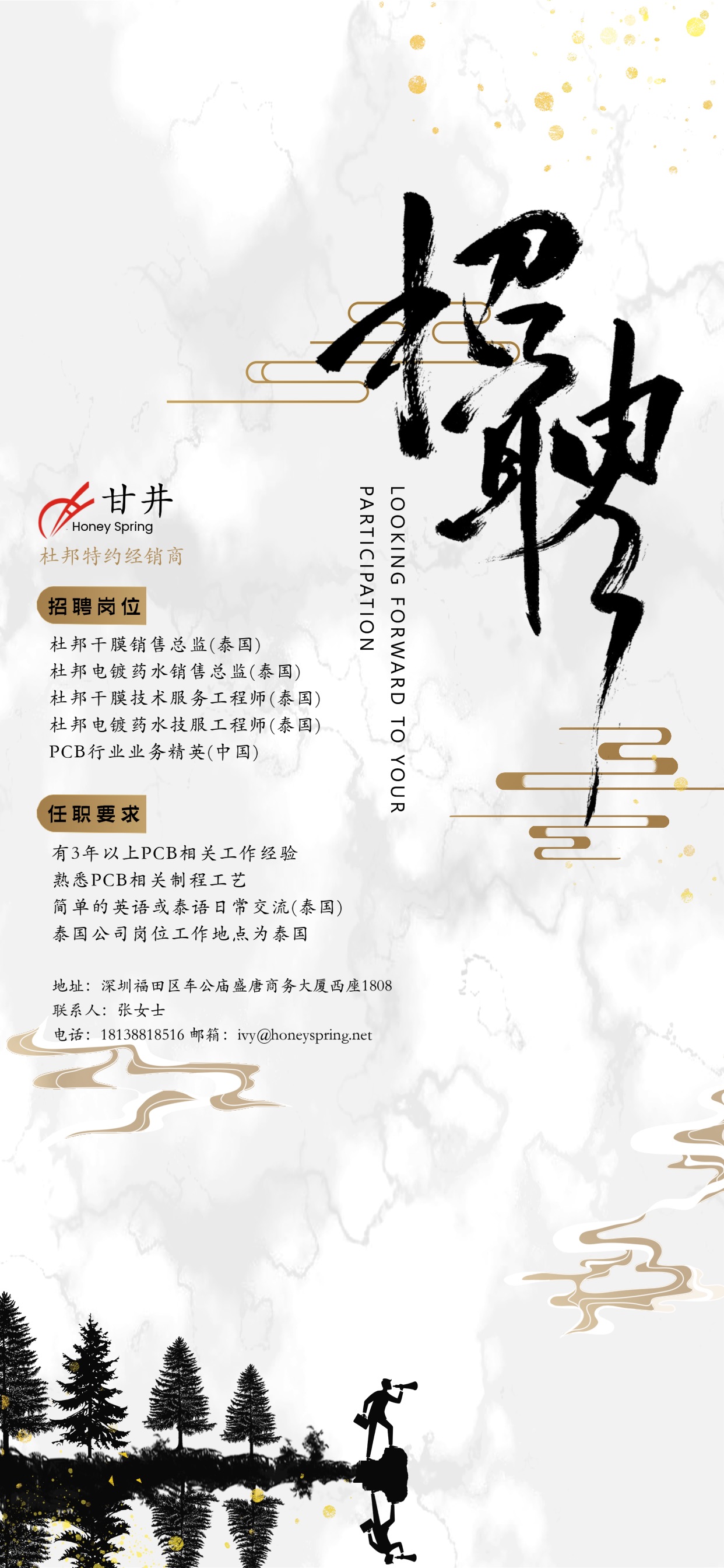 招聘信息.jpeg